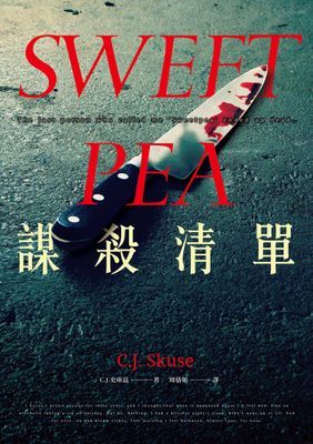 謀殺清單