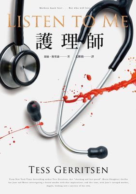 護理師