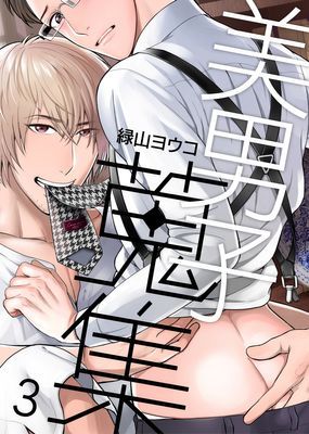 作品封面