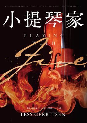 小提琴家
