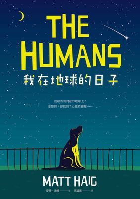 我在地球的日子