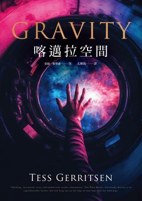 喀邁拉空間