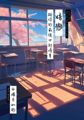 作品封面