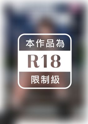 就是這樣的性愛觀