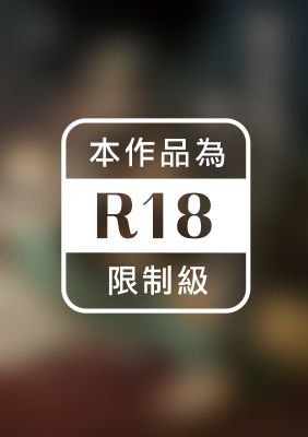 對我過分執著的他們