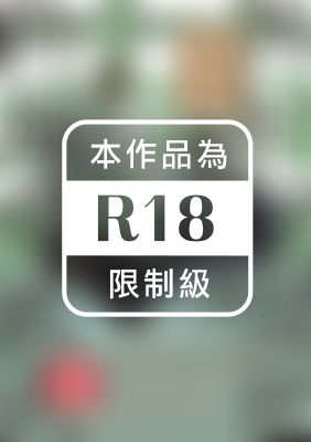 外村偵探社的麻煩客人 (全)