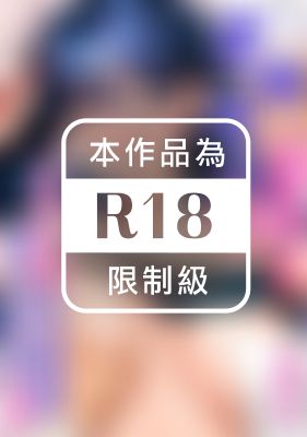 「老師，我可以進去吧？」～不擅長拒絕的家庭教師，被學生以床技攻陷