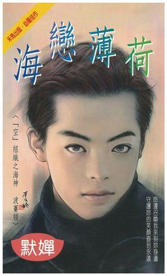 作品封面
