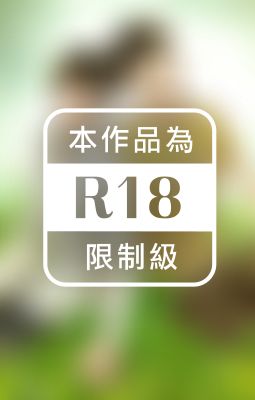 王子的懶美人（限）