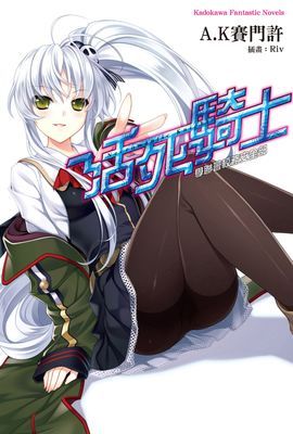 活死騎士 學聯會校務安全部