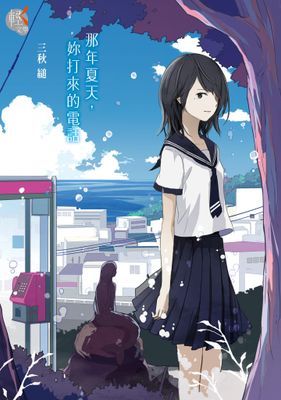 作品封面