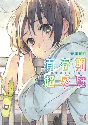 作品封面
