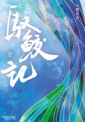 作品封面