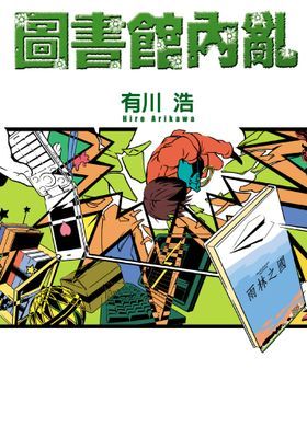 作品封面