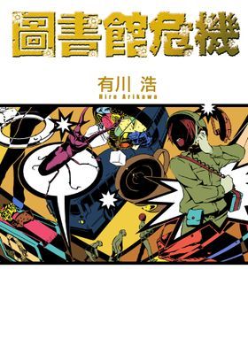 作品封面