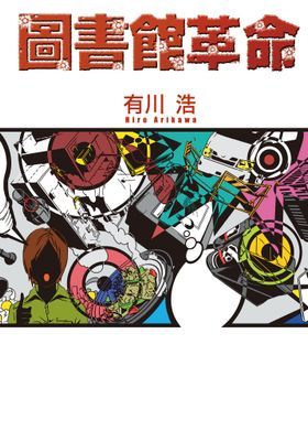 作品封面