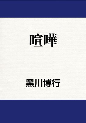 作品封面