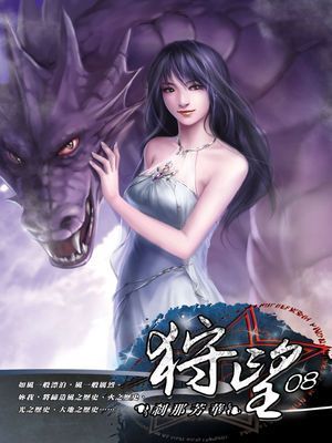 狩望