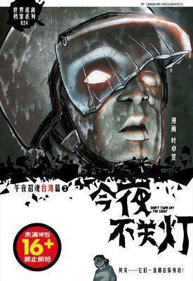 作品封面