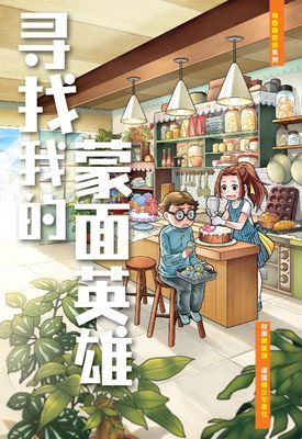 作品封面