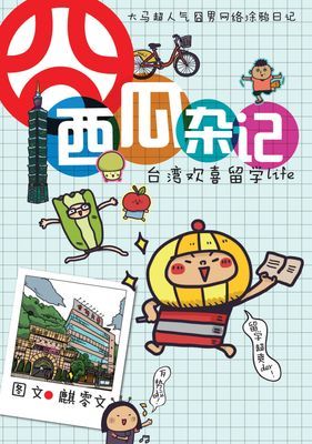 作品封面