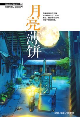 作品封面