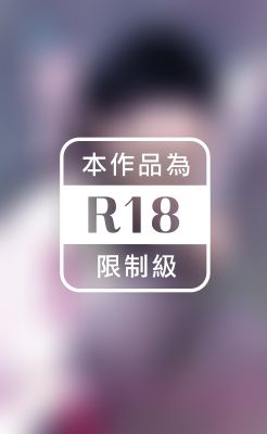 冥王～八王傳奇之六