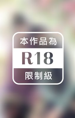 疑似愛情（限）