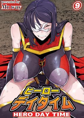 ヒーローデイタイム