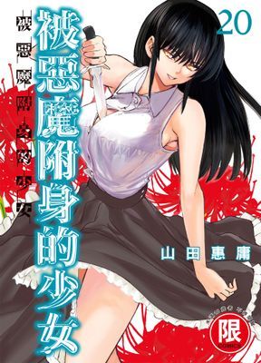 作品封面
