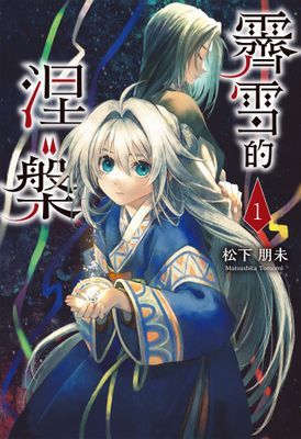 作品封面