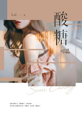 酸糖