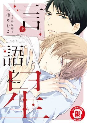 言語之星