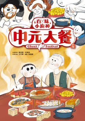 作品封面