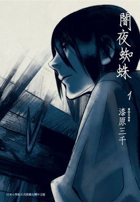 作品封面