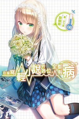 作品封面