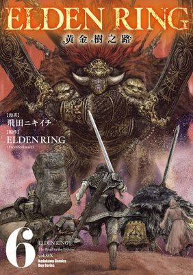 ELDEN RING 黃金樹之路