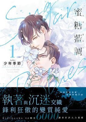 Sugar Blues 蜜糖藍調