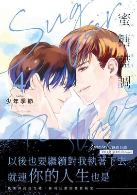 Sugar Blues 蜜糖藍調