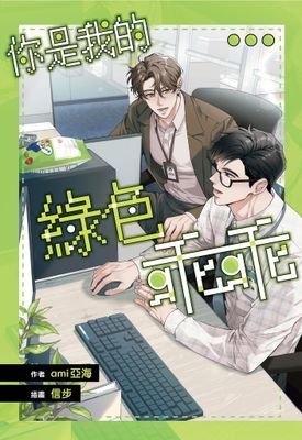 作品封面