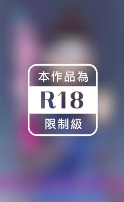 江南奇娘子～江南娘子系列之九