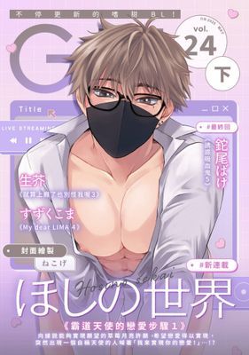 G-Lish 綺想曲