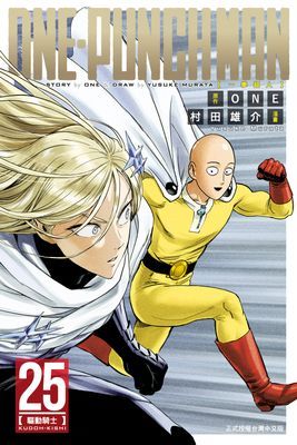 ONE-PUNCH MAN 一拳超人
