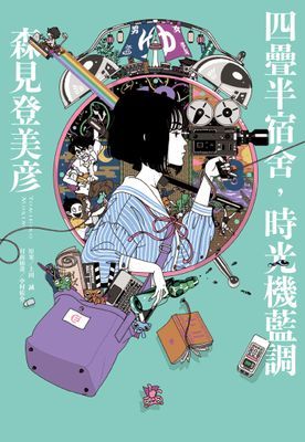 四疊半宿舍