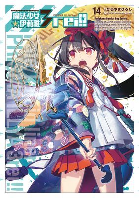 Fate/Kaleid liner 魔法少女☆伊莉雅 3rei!!