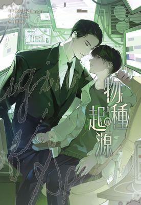 物種起源