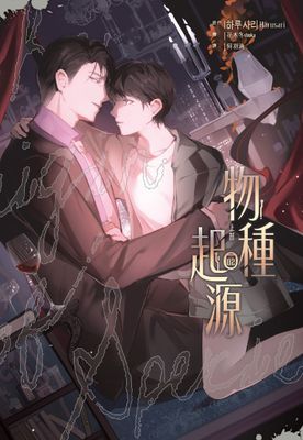 物種起源