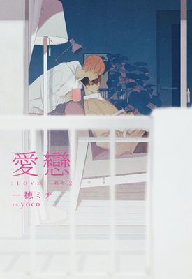親吻