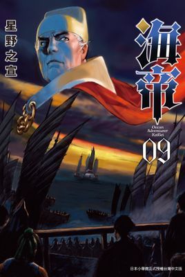 海帝 