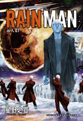 雨人RAIN MAN 